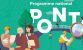 Programme National Ponts